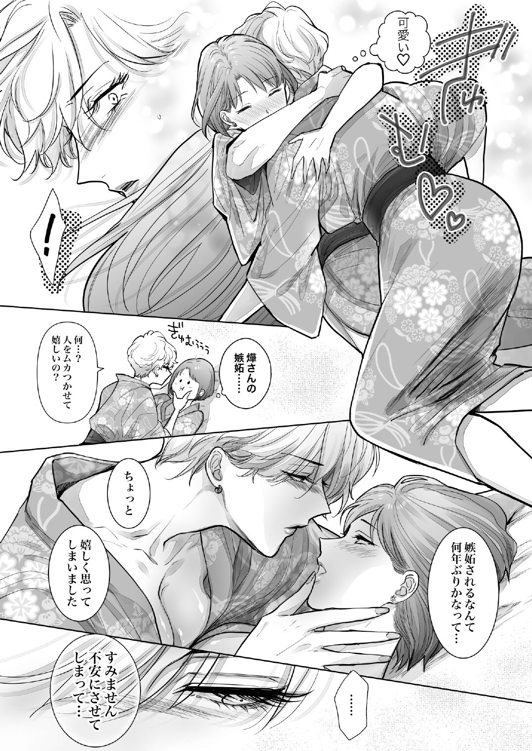 ノンケ女、レズビアン人妻にNTRます。3 - Page 12