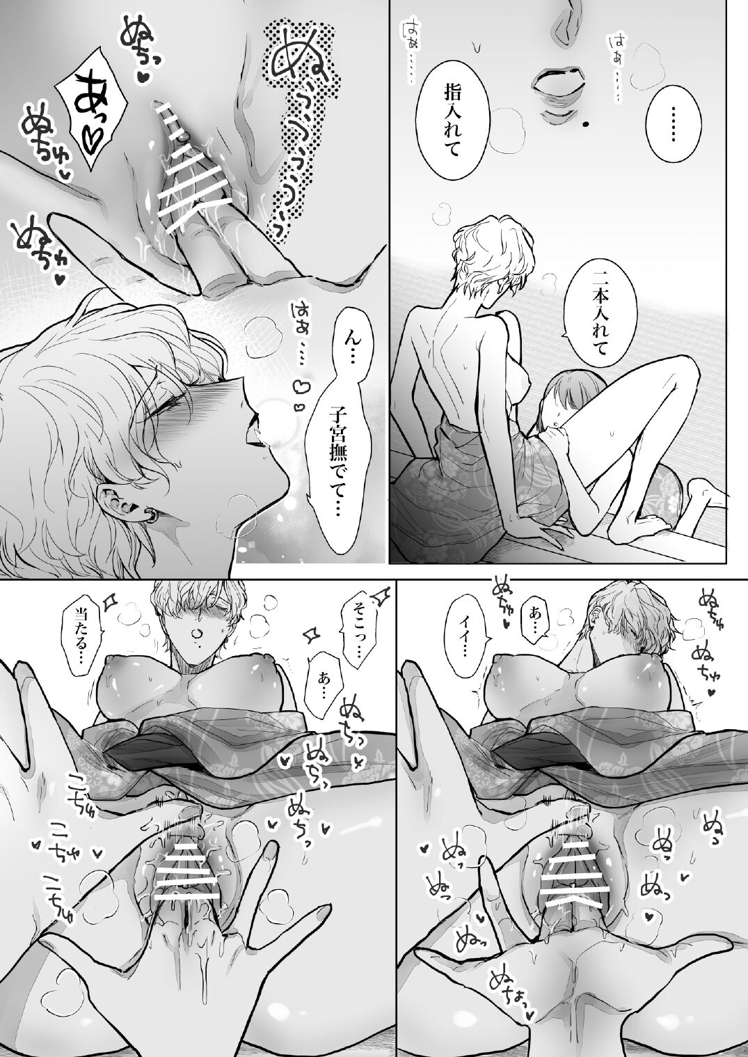 ノンケ女、レズビアン人妻にNTRます。3 - Page 28