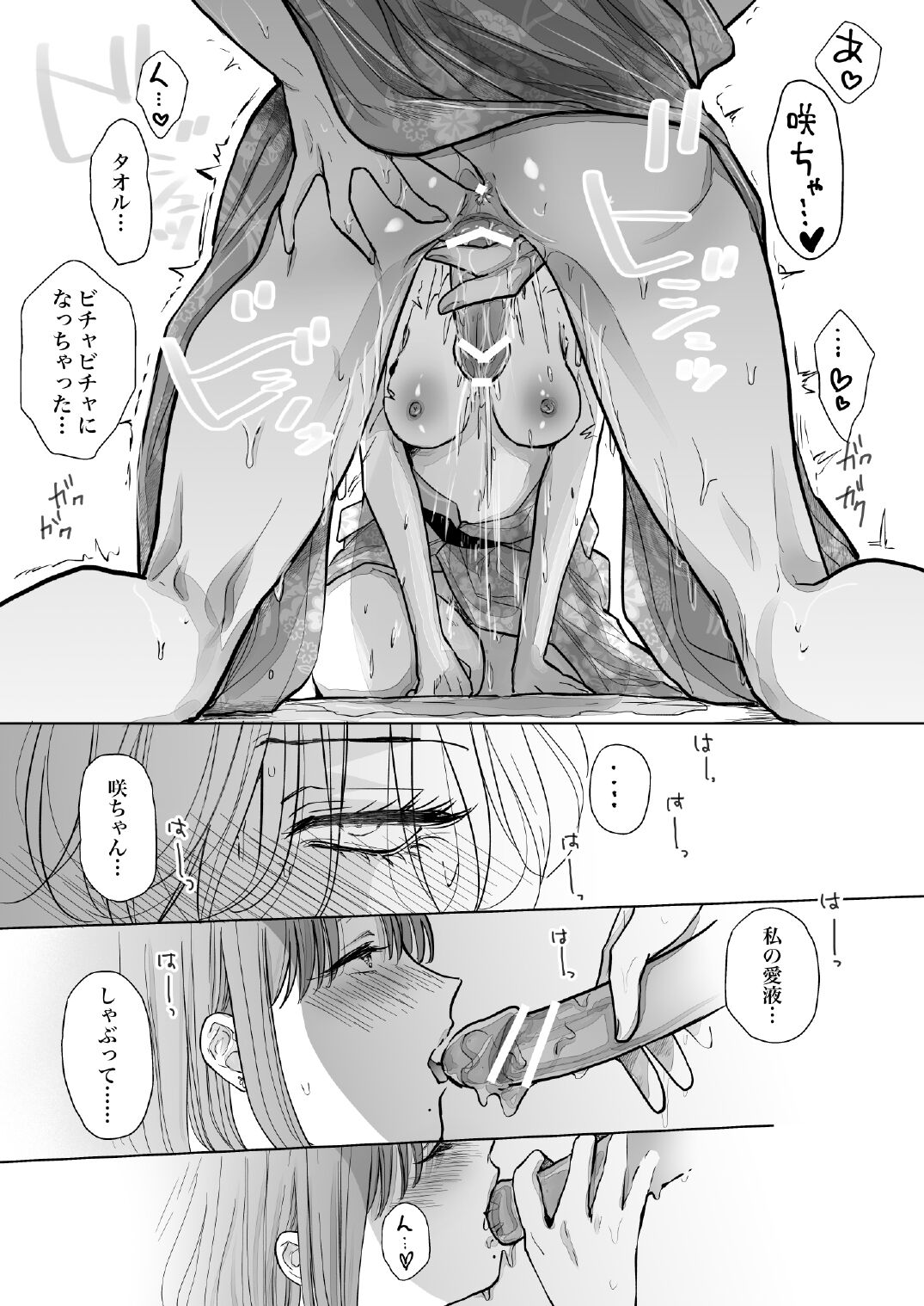 ノンケ女、レズビアン人妻にNTRます。3 - Page 41