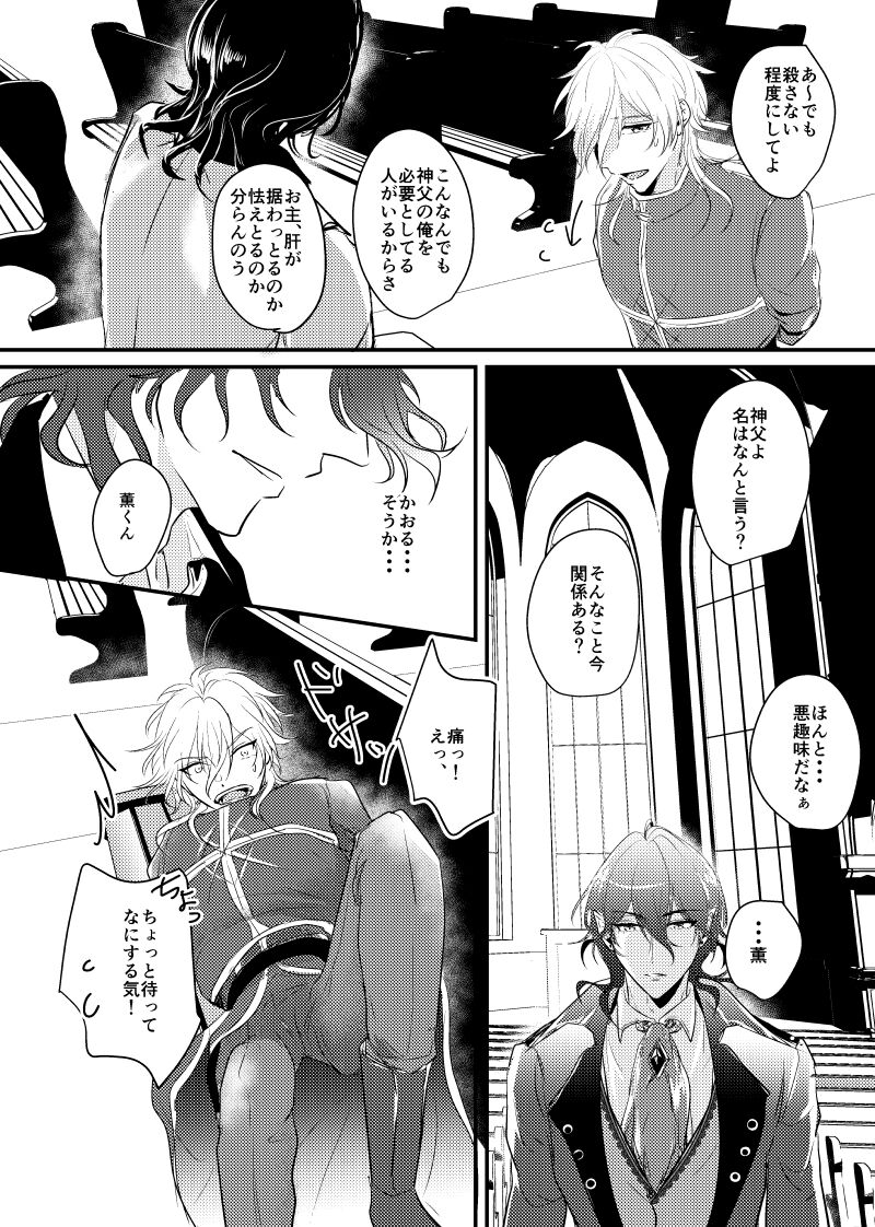 ～CROSS～ - Page 12