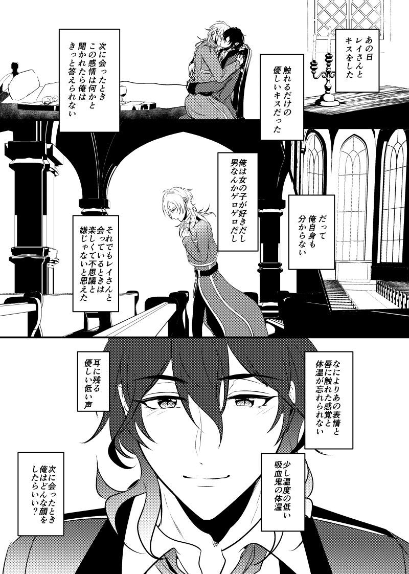 ～CROSS～ - Page 33