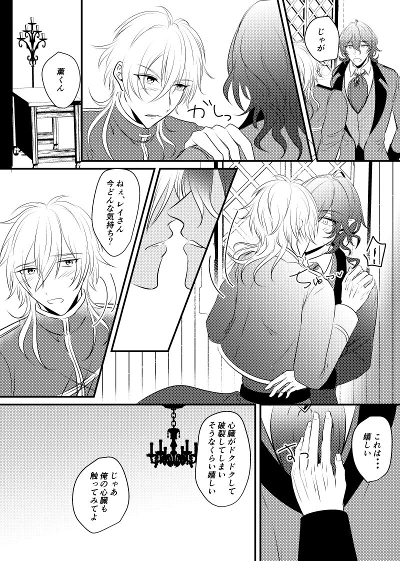 ～CROSS～ - Page 40