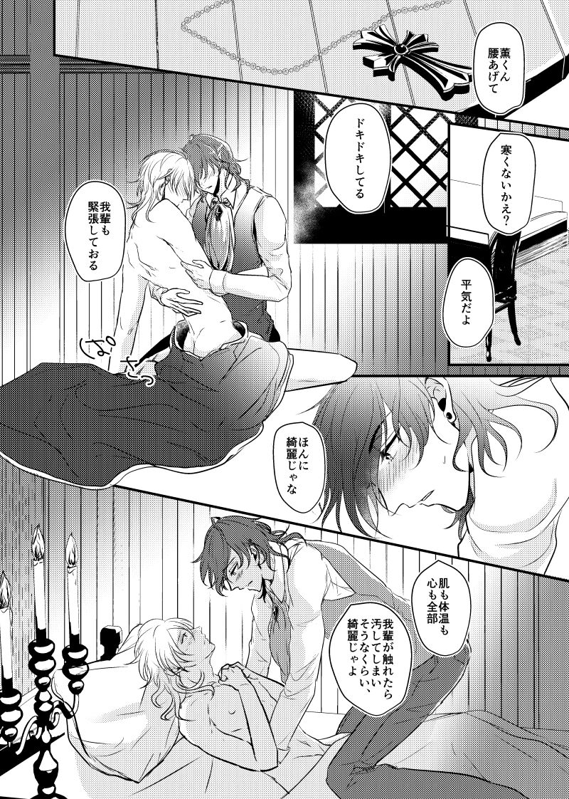 ～CROSS～ - Page 44