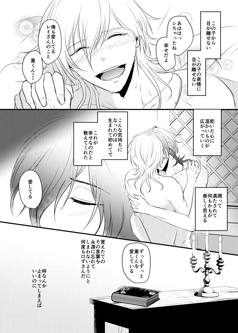 ～CROSS～ - Page 53