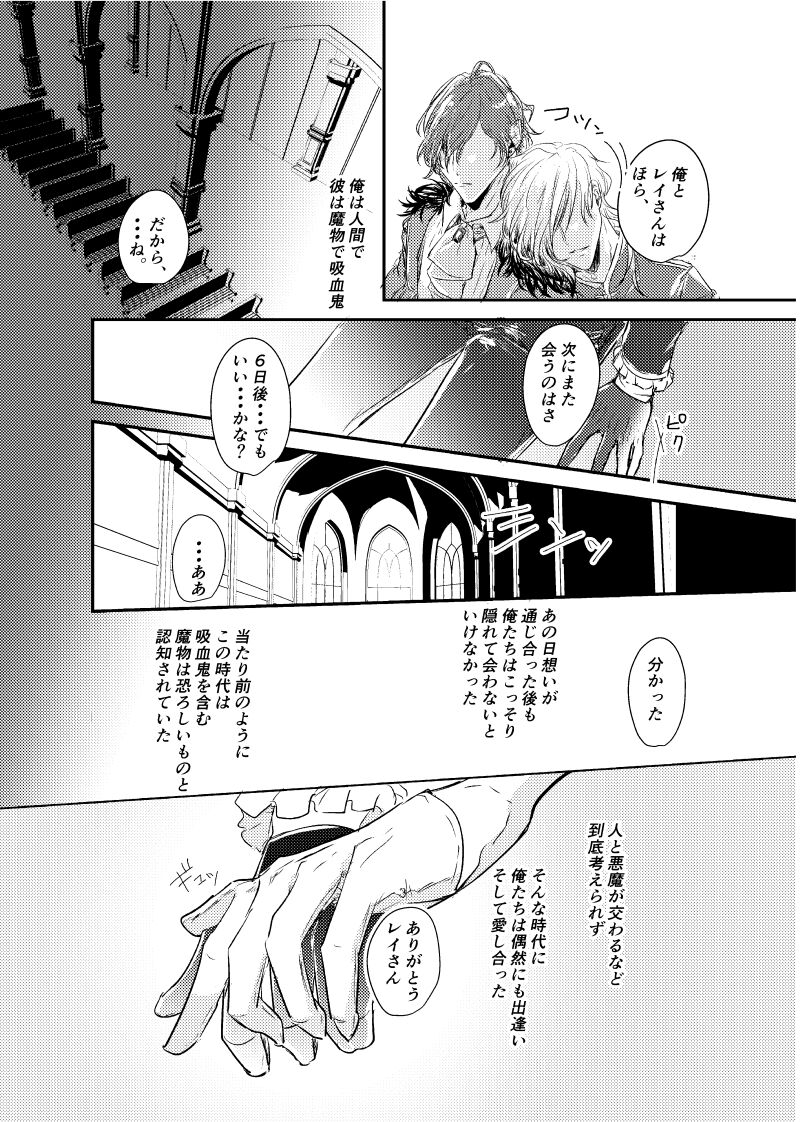 ～CROSS～ - Page 57