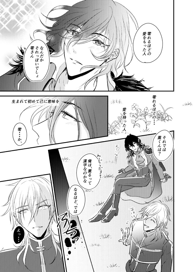 ～CROSS～ - Page 61