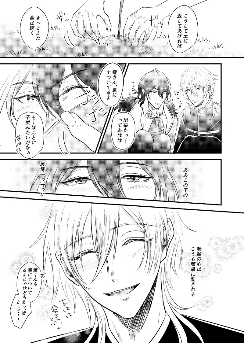 ～CROSS～ - Page 64