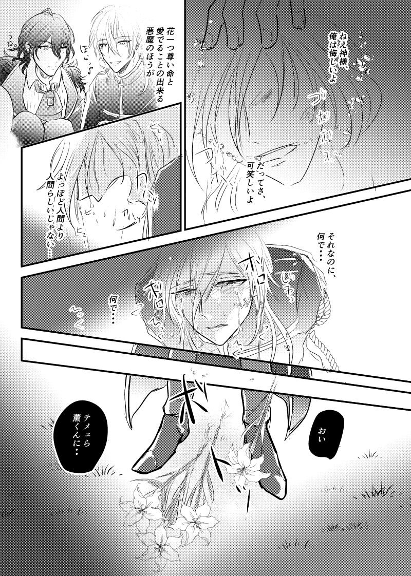 ～CROSS～ - Page 74