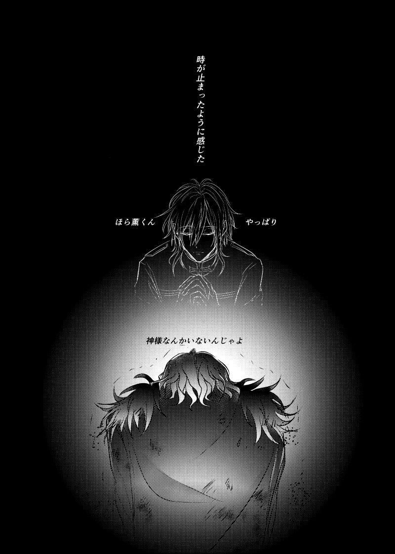 ～CROSS～ - Page 79