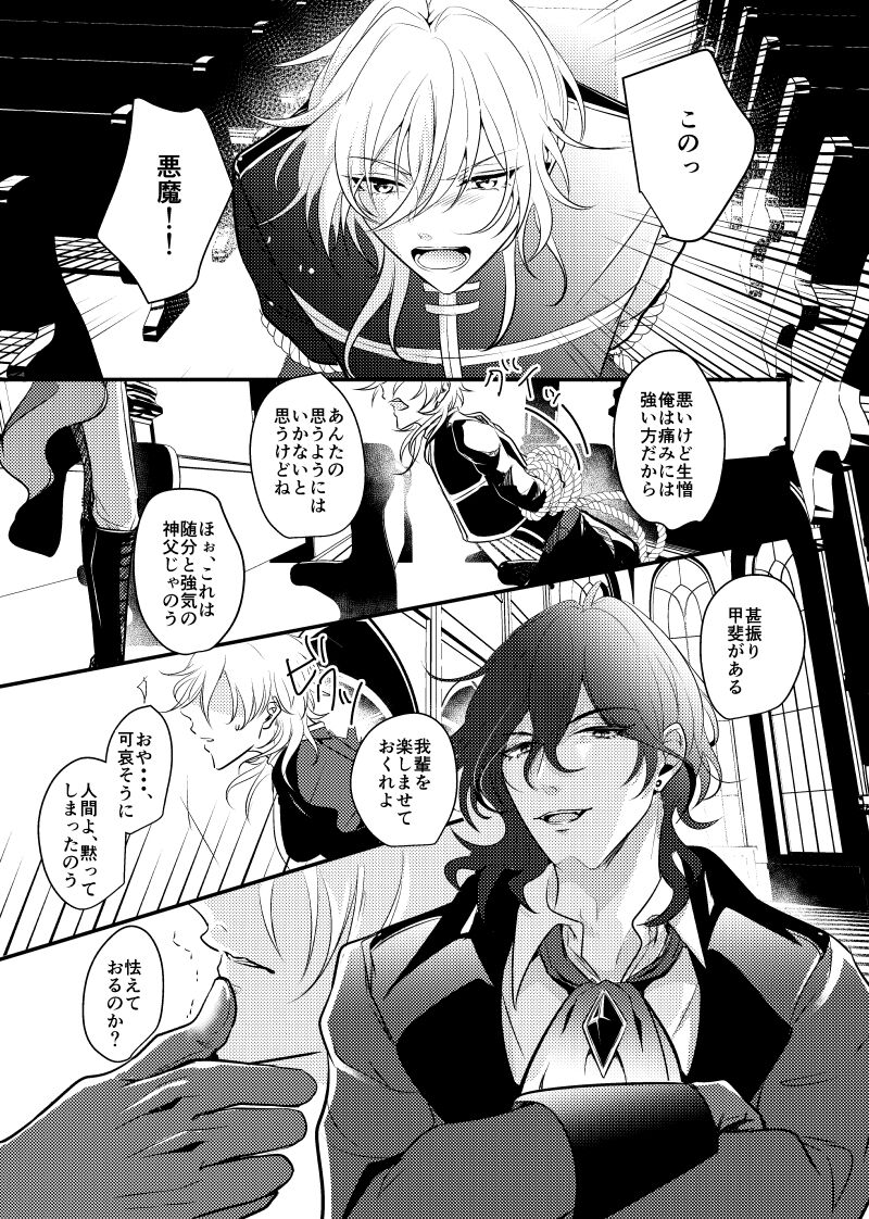 ～CROSS～ - Page 9