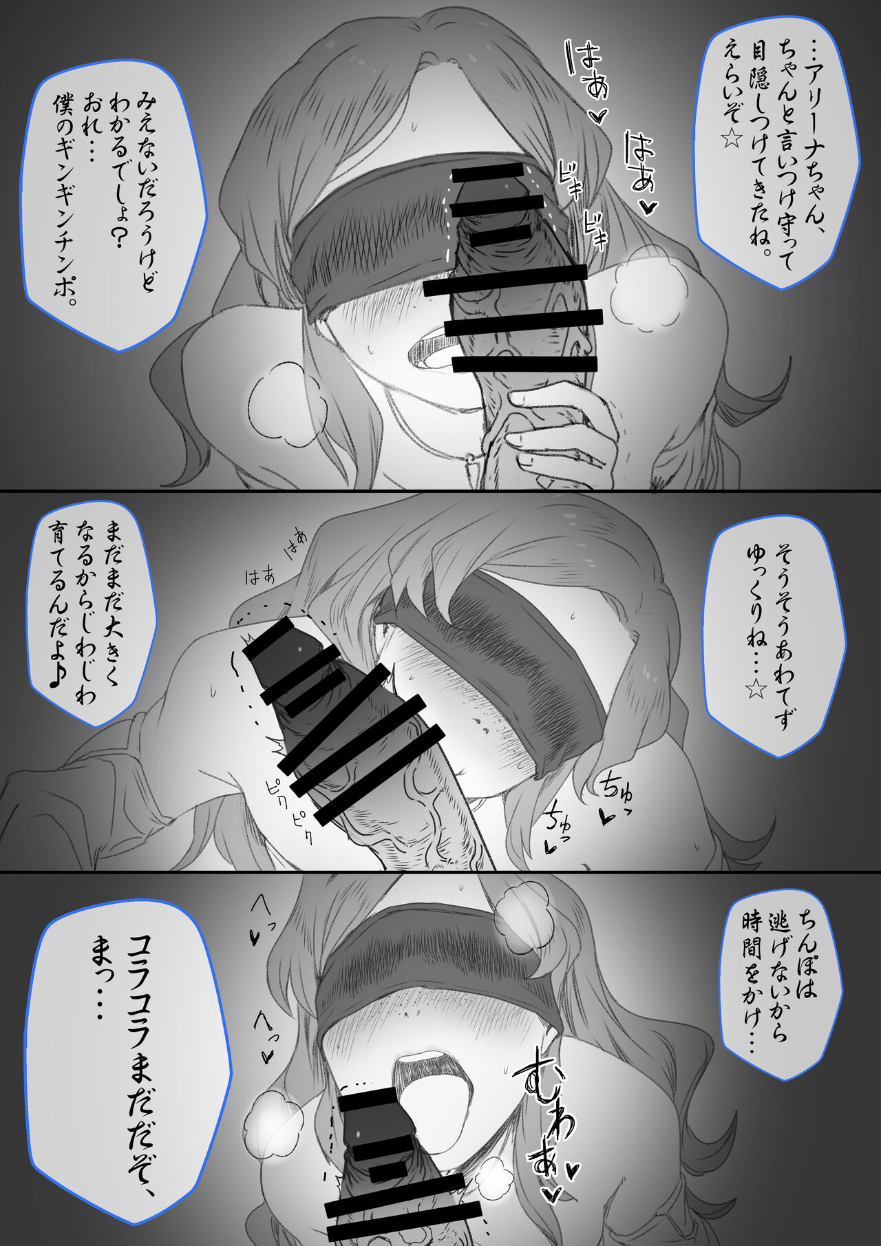 Yuusha Sei Tabi - Page 29