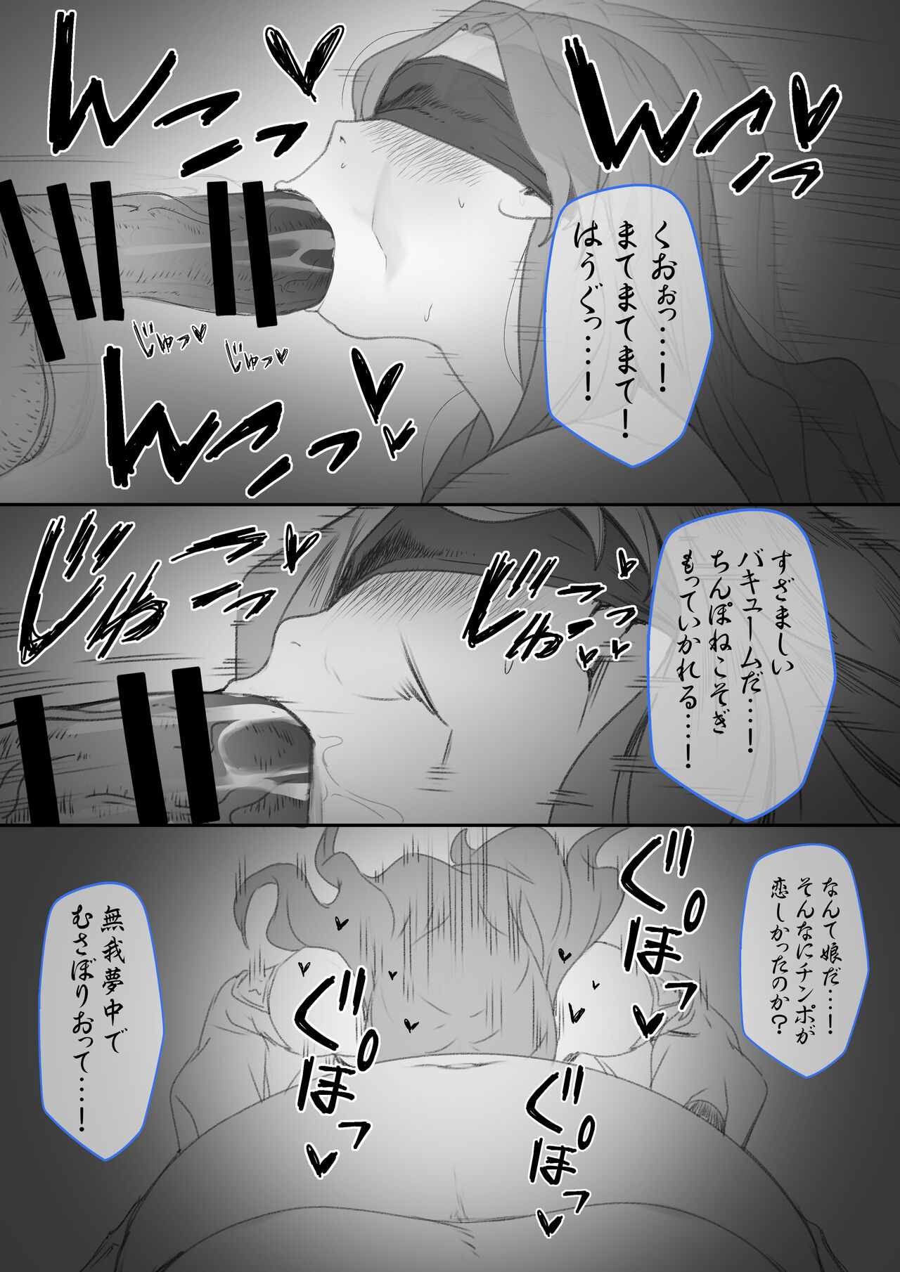 Yuusha Sei Tabi - Page 30