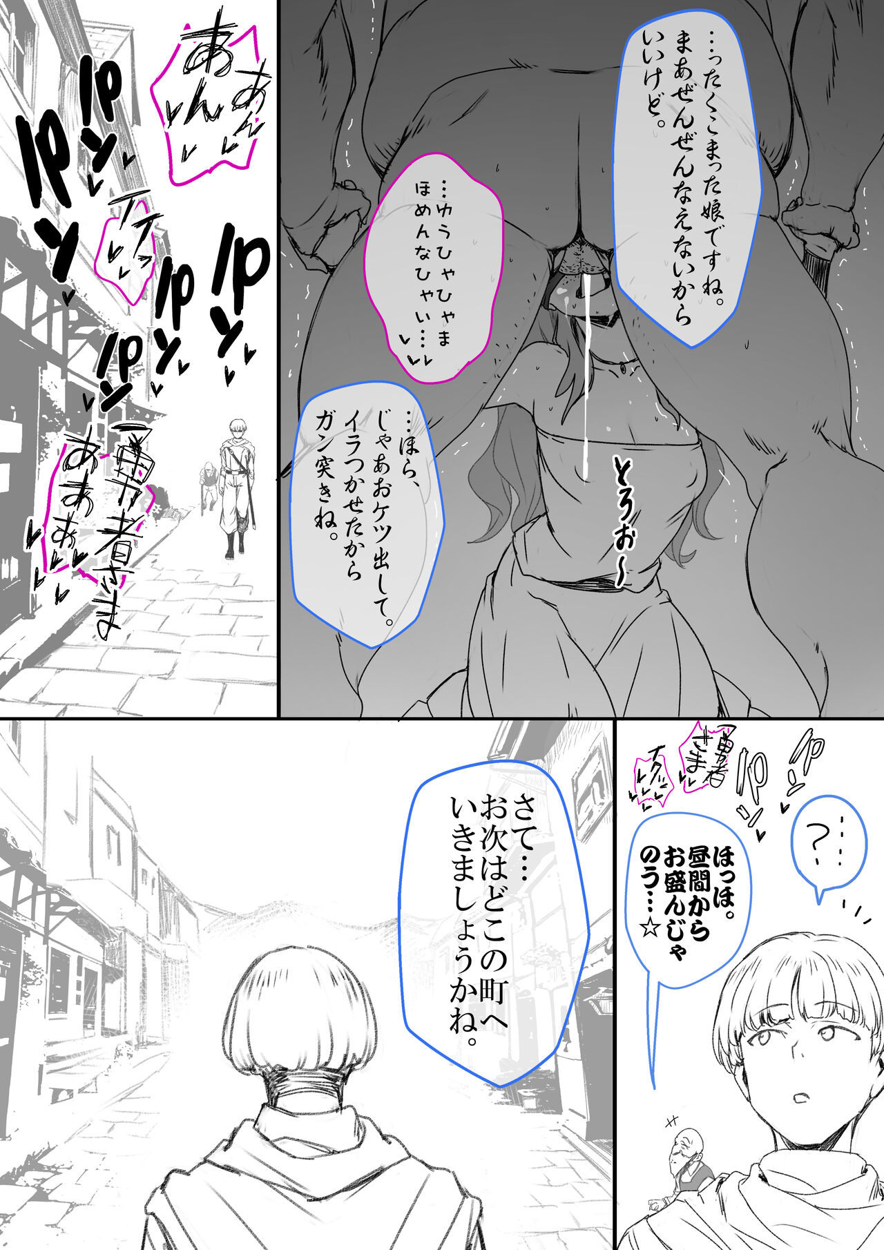 Yuusha Sei Tabi - Page 33