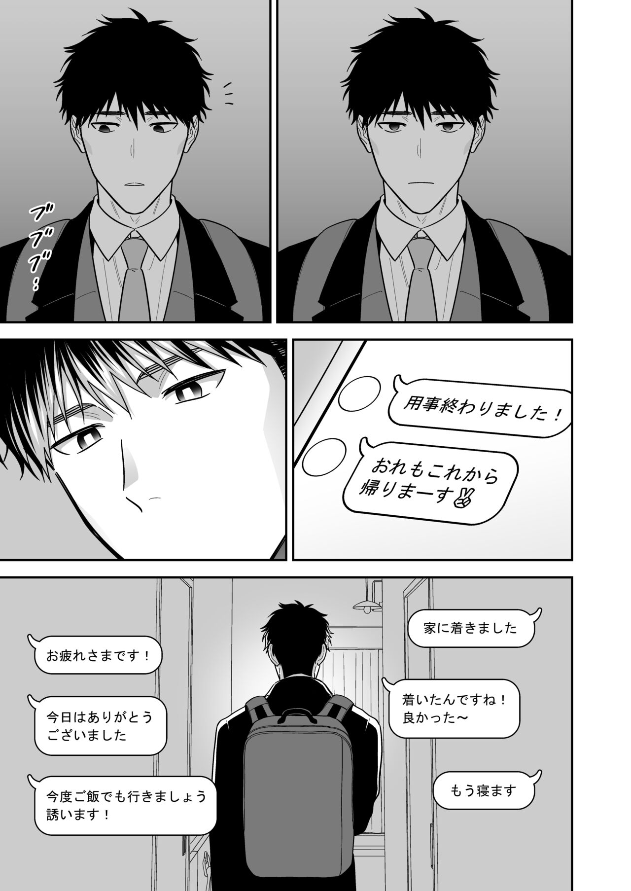 Daisuki na Shiro-kun - Page 25