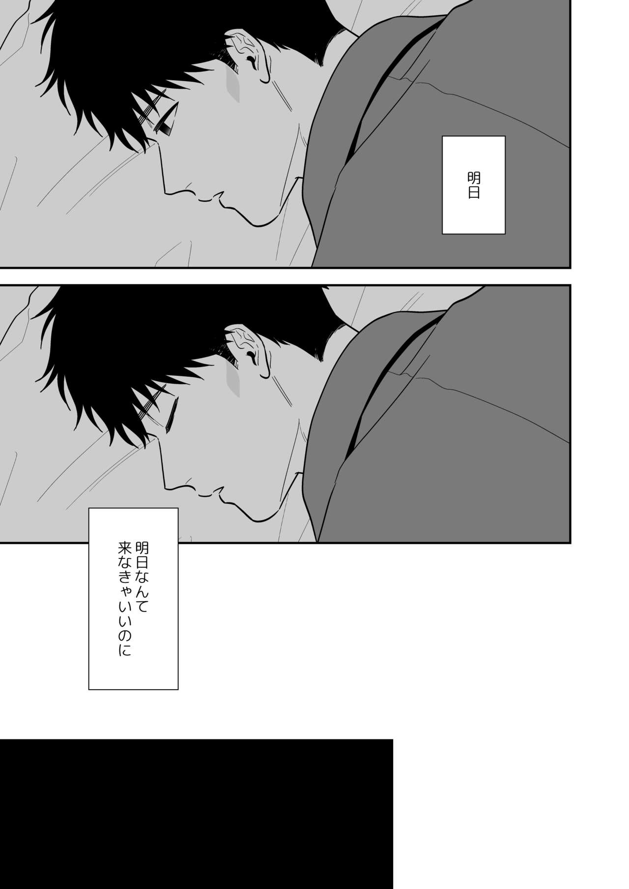 Daisuki na Shiro-kun - Page 27