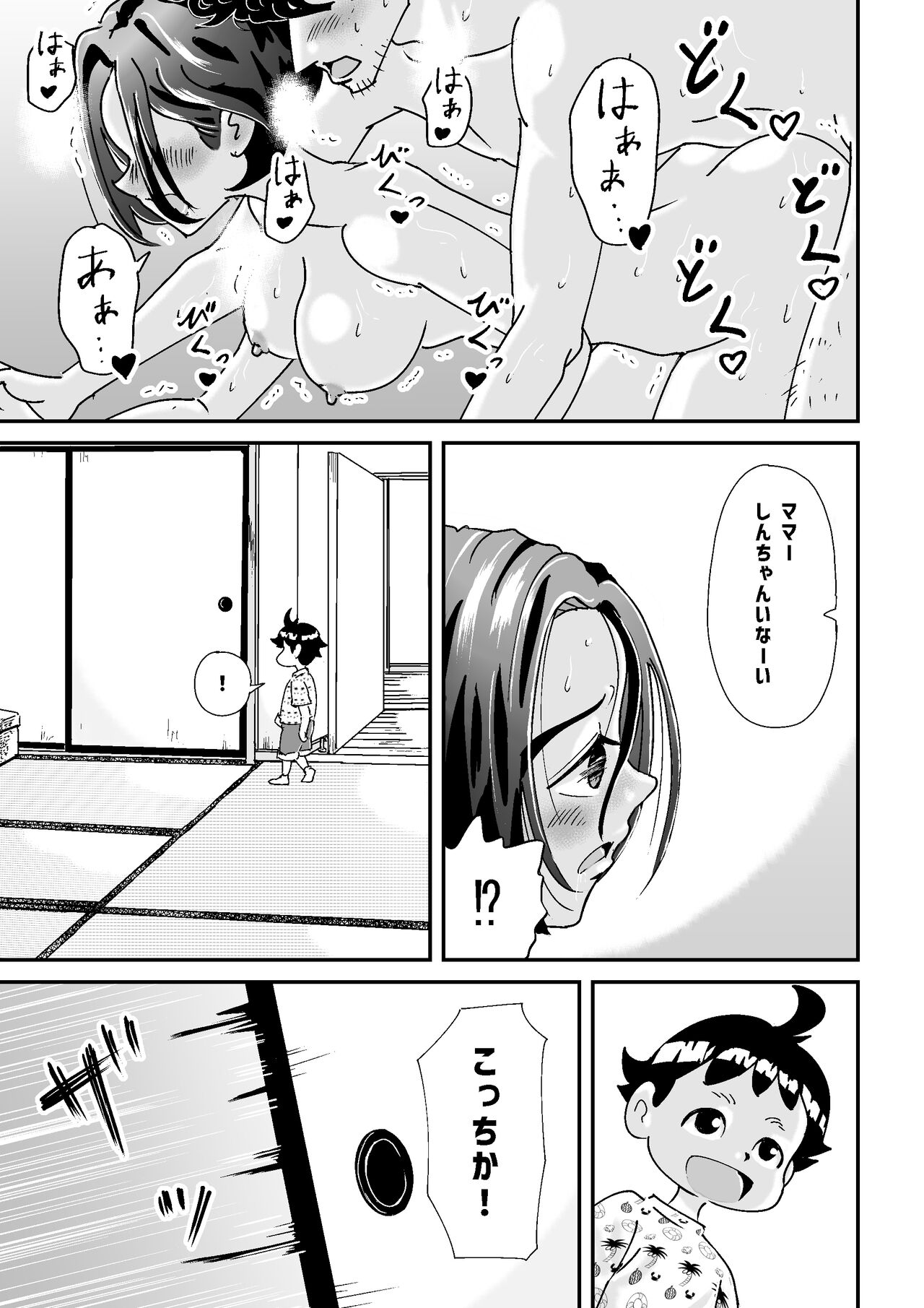 Hitozuma Oshiire de NTR - Page 31