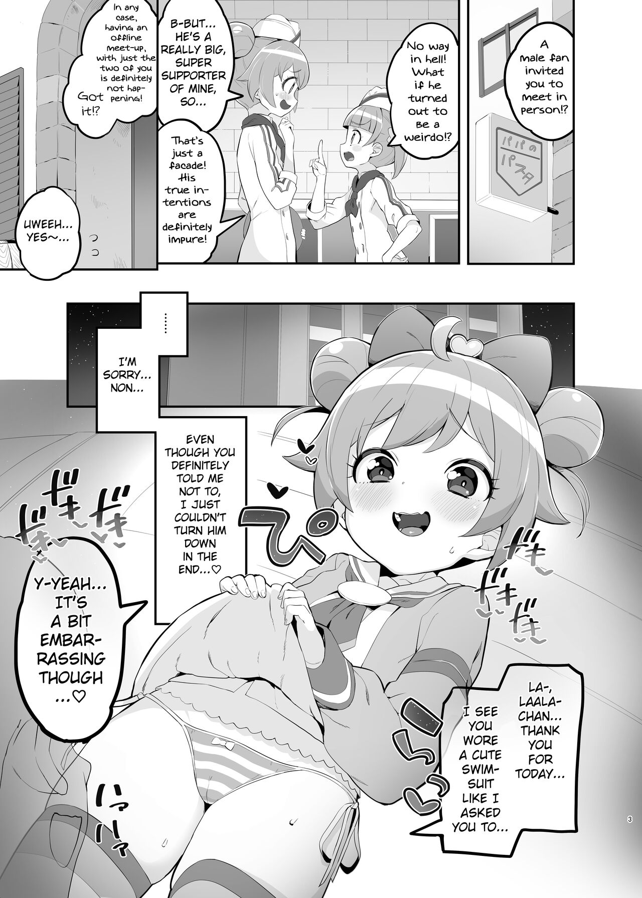 Laala no Gomenne - Page 2