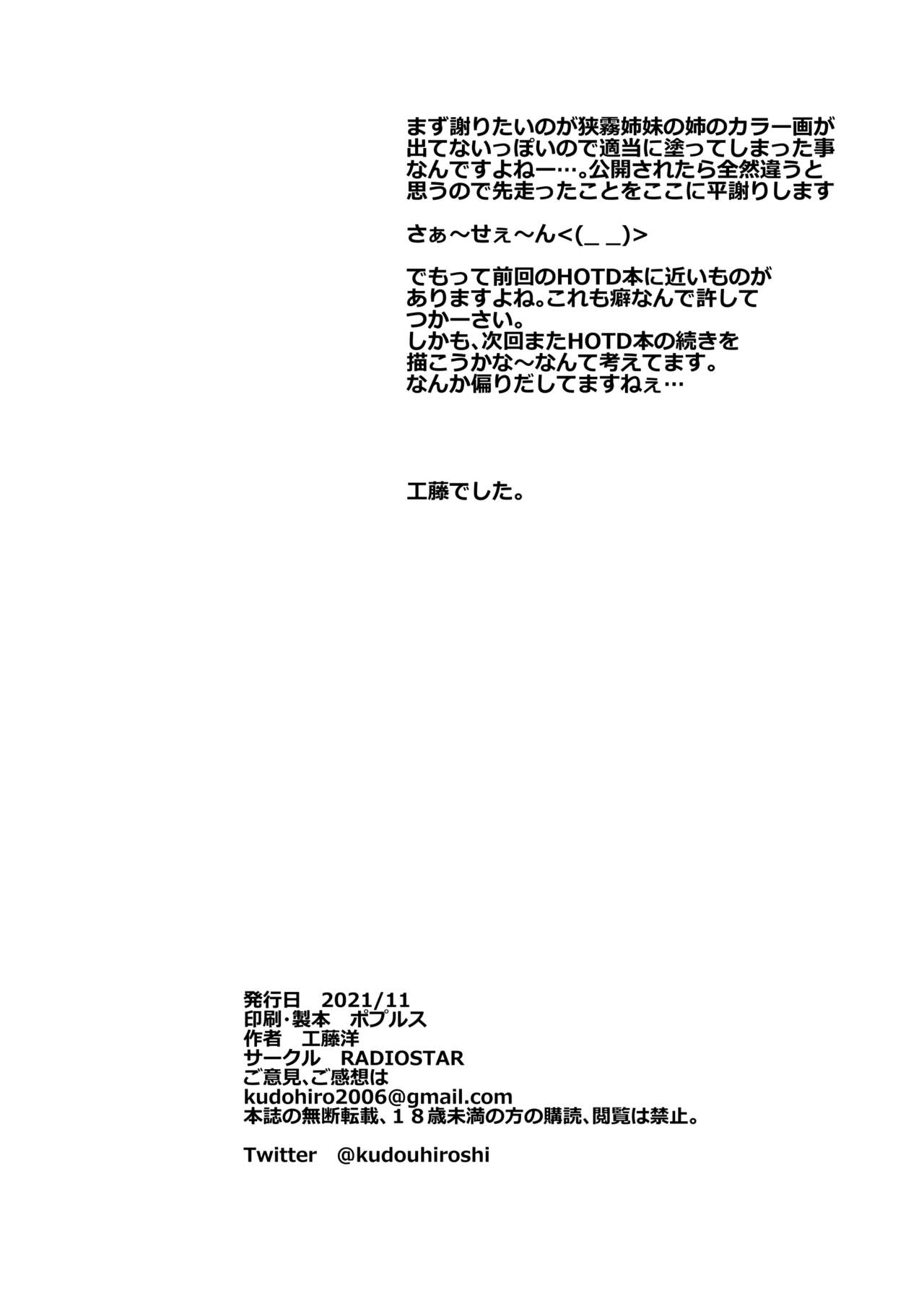 XXX - Page 18