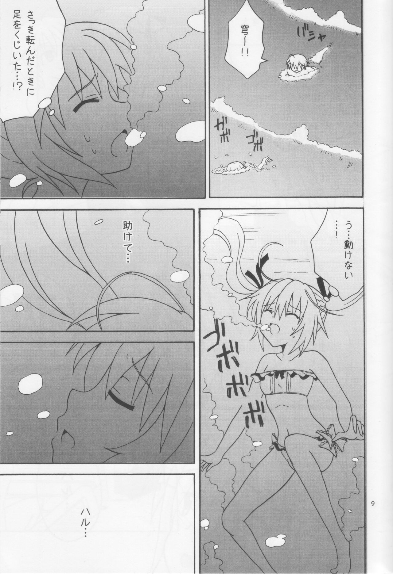 Sora Ai 2 - Page 10