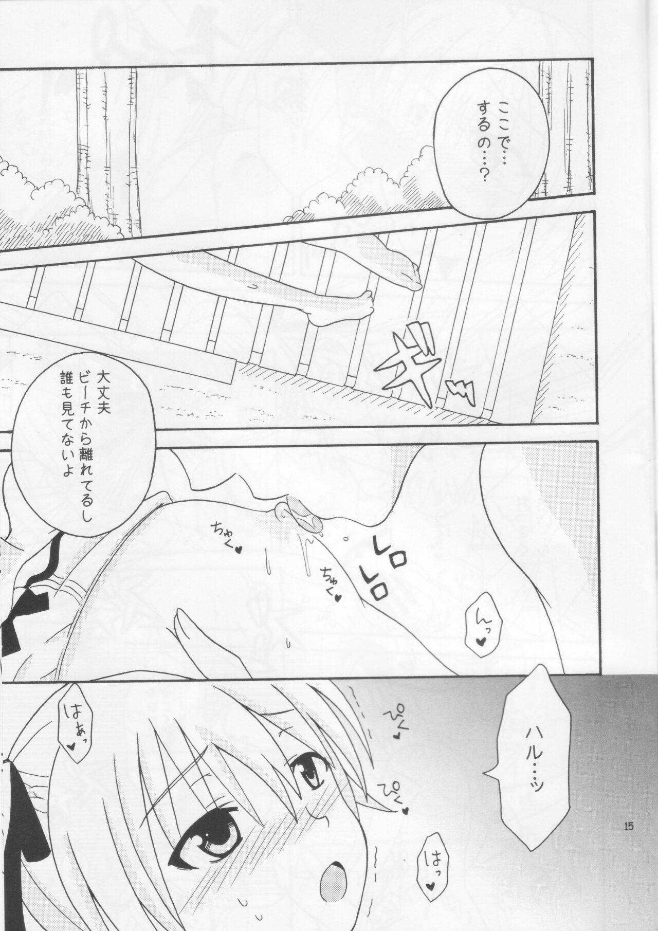 Sora Ai 2 - Page 16
