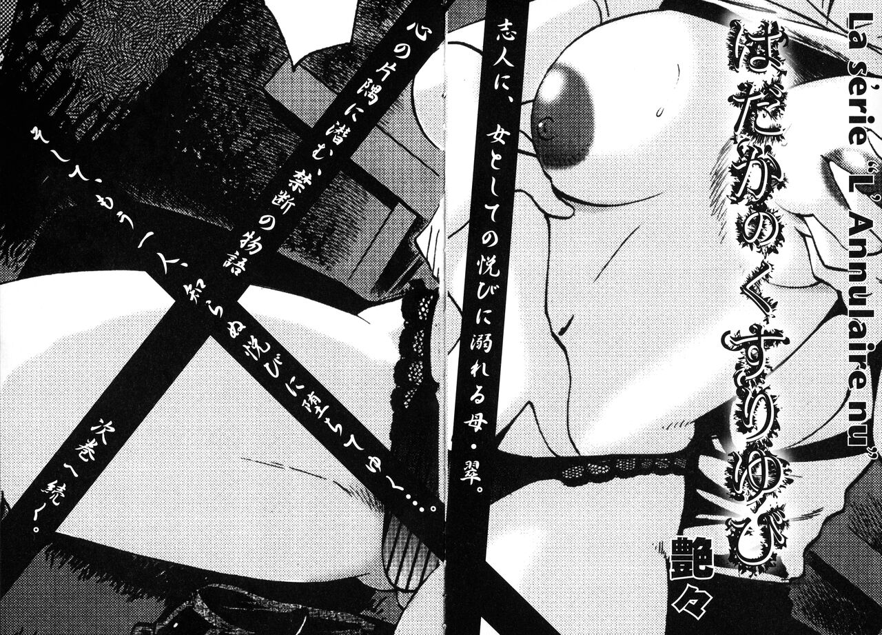Monokage no Iris 1 - Page 200
