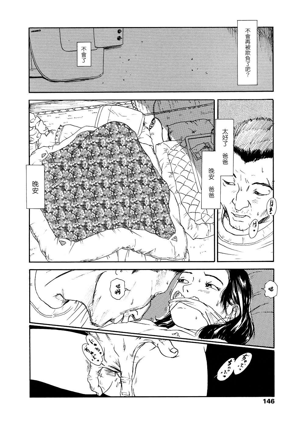 Yomi no Machi - Page 146