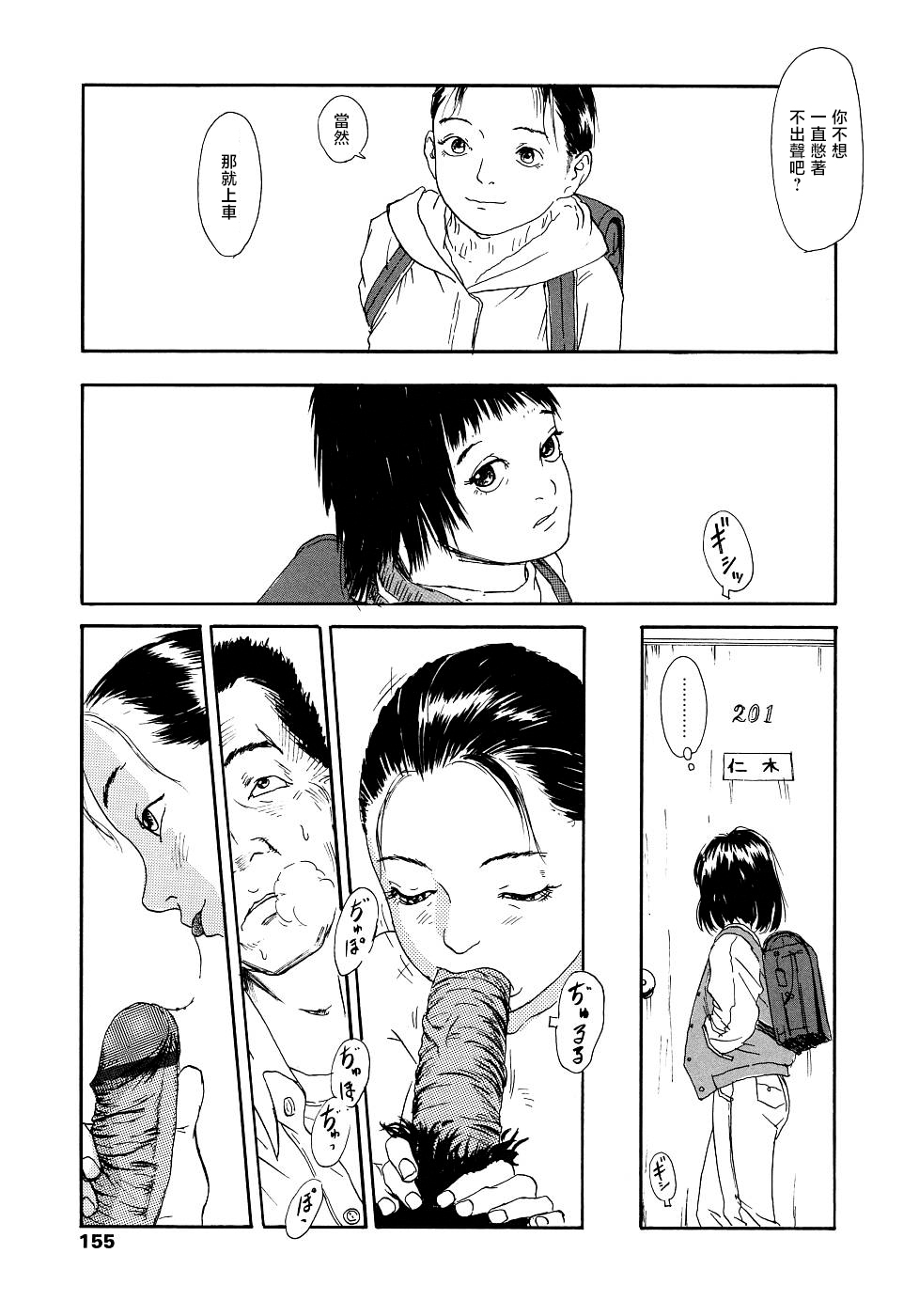 Yomi no Machi - Page 155