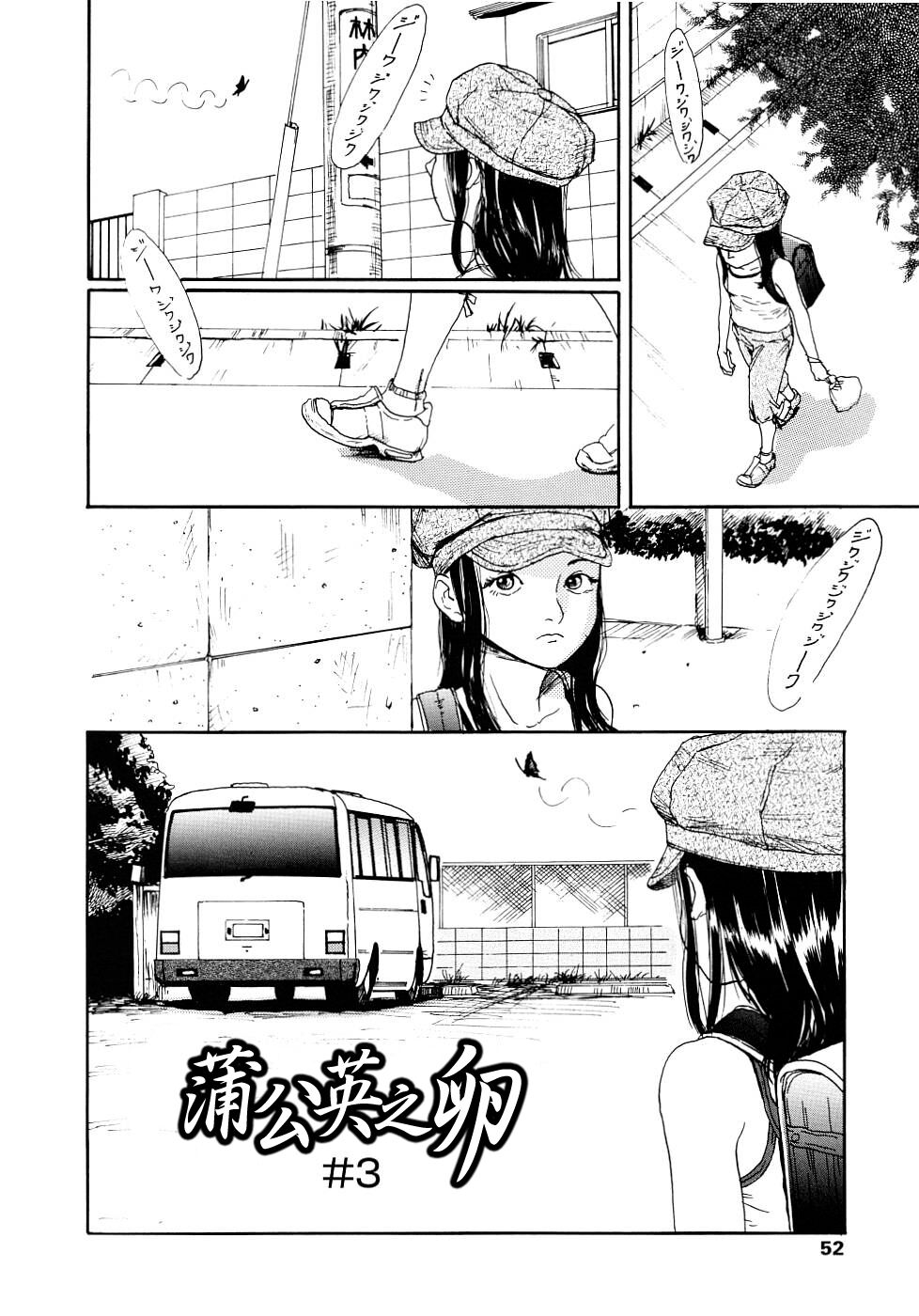 Yomi no Machi - Page 52