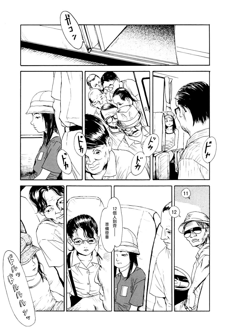 Yomi no Machi - Page 55