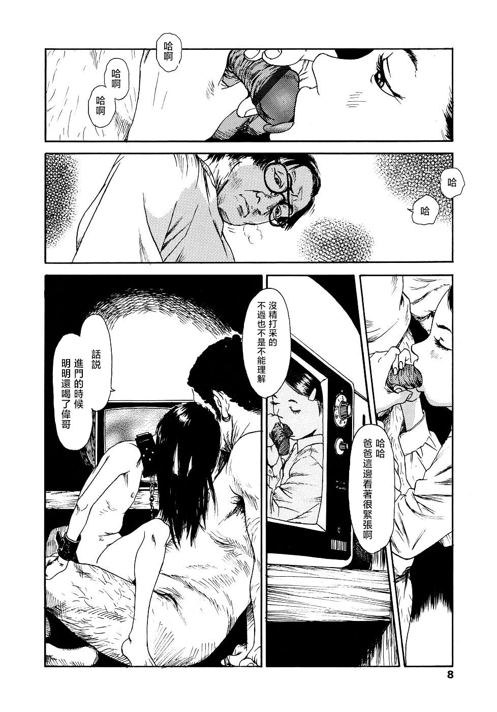 Yomi no Machi - Page 8
