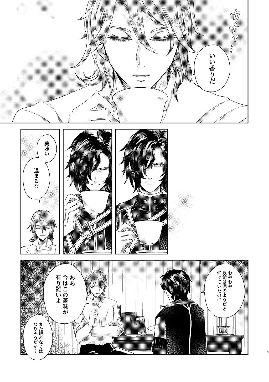Yoru ni, - AT NIGHT - Page 16
