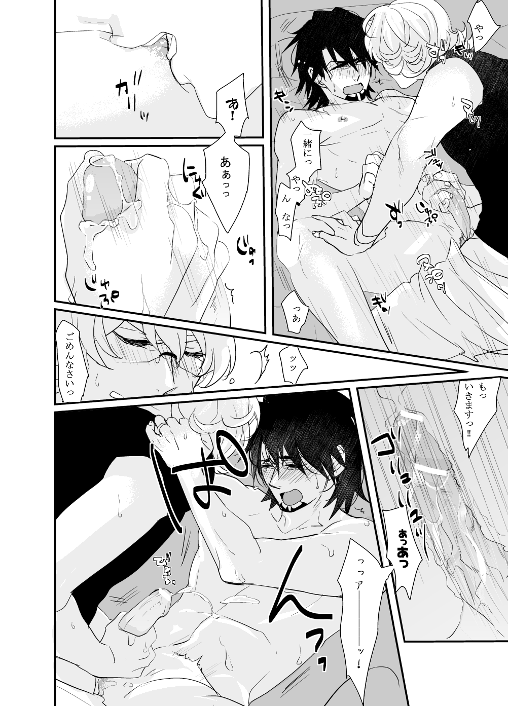 Irregular - Page 13