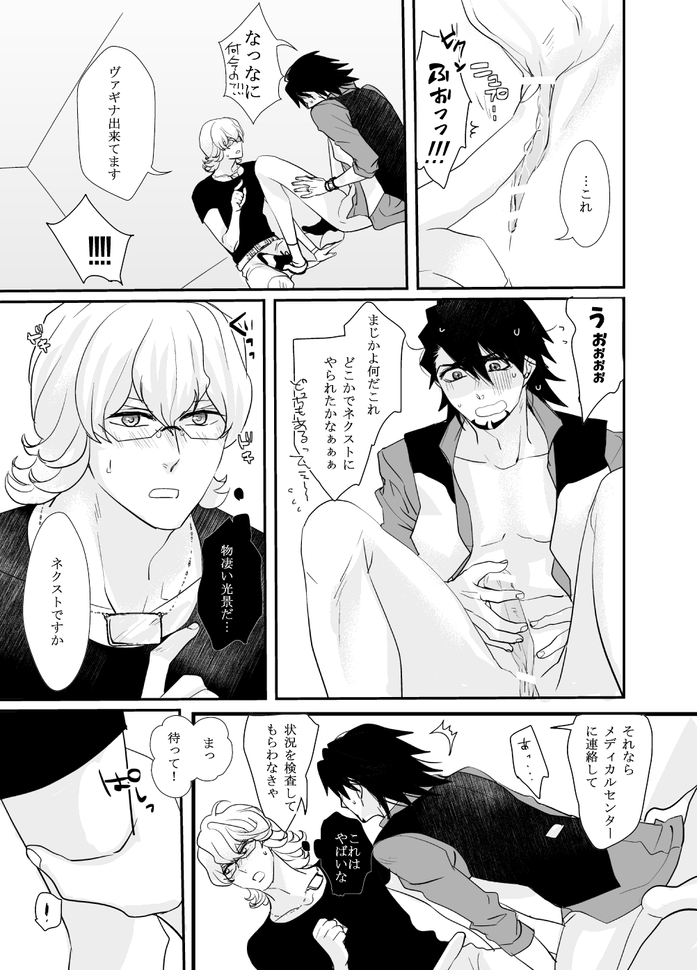 Preview page 6