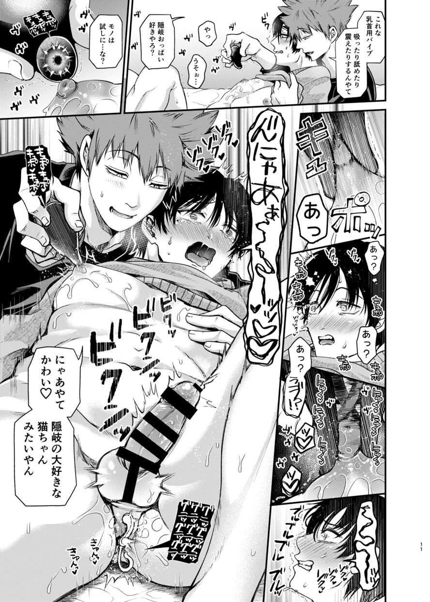 Senpai, gomennasai - Page 10