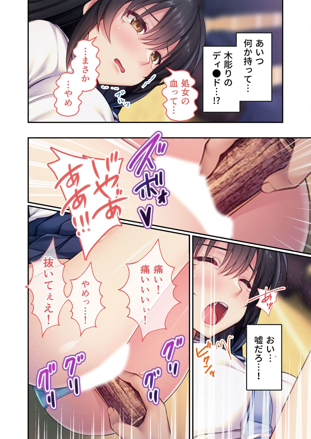 絶頂天国vol6 ~催●&洗脳!都合の良いメス便器を仕立て上げ~【シチュコレ!シリーズ】 - Page 148