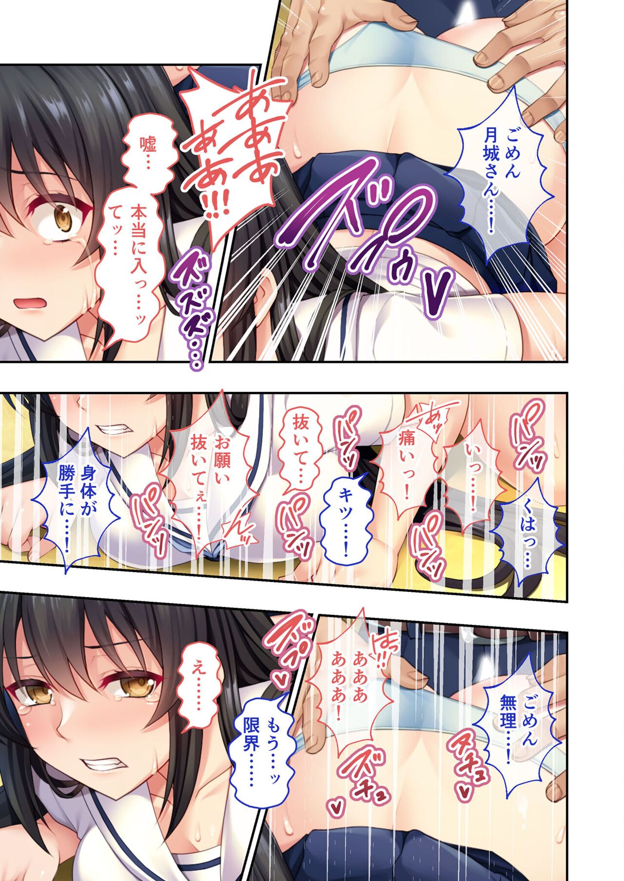 絶頂天国vol6 ～催●＆洗脳！都合の良いメス便器を仕立て上げ～【シチュコレ！シリーズ】 - Page 153