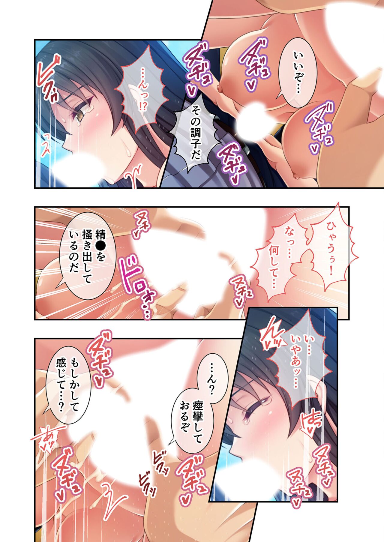 絶頂天国vol6 ～催●＆洗脳！都合の良いメス便器を仕立て上げ～【シチュコレ！シリーズ】 - Page 190