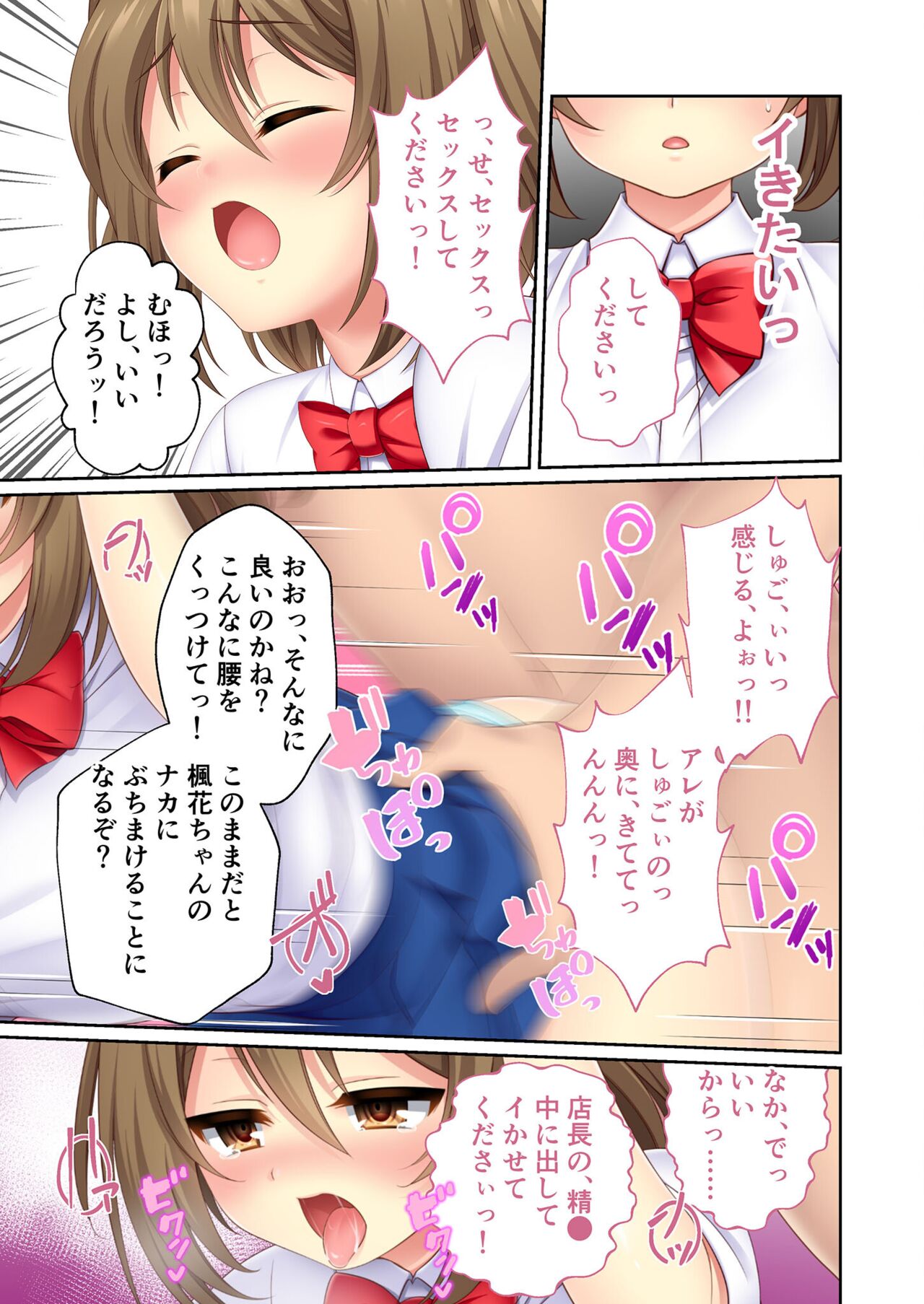 絶頂天国vol10 ～お人好し過ぎて寝取られも容認です！～【シチュコレ！シリーズ】 - Page 128