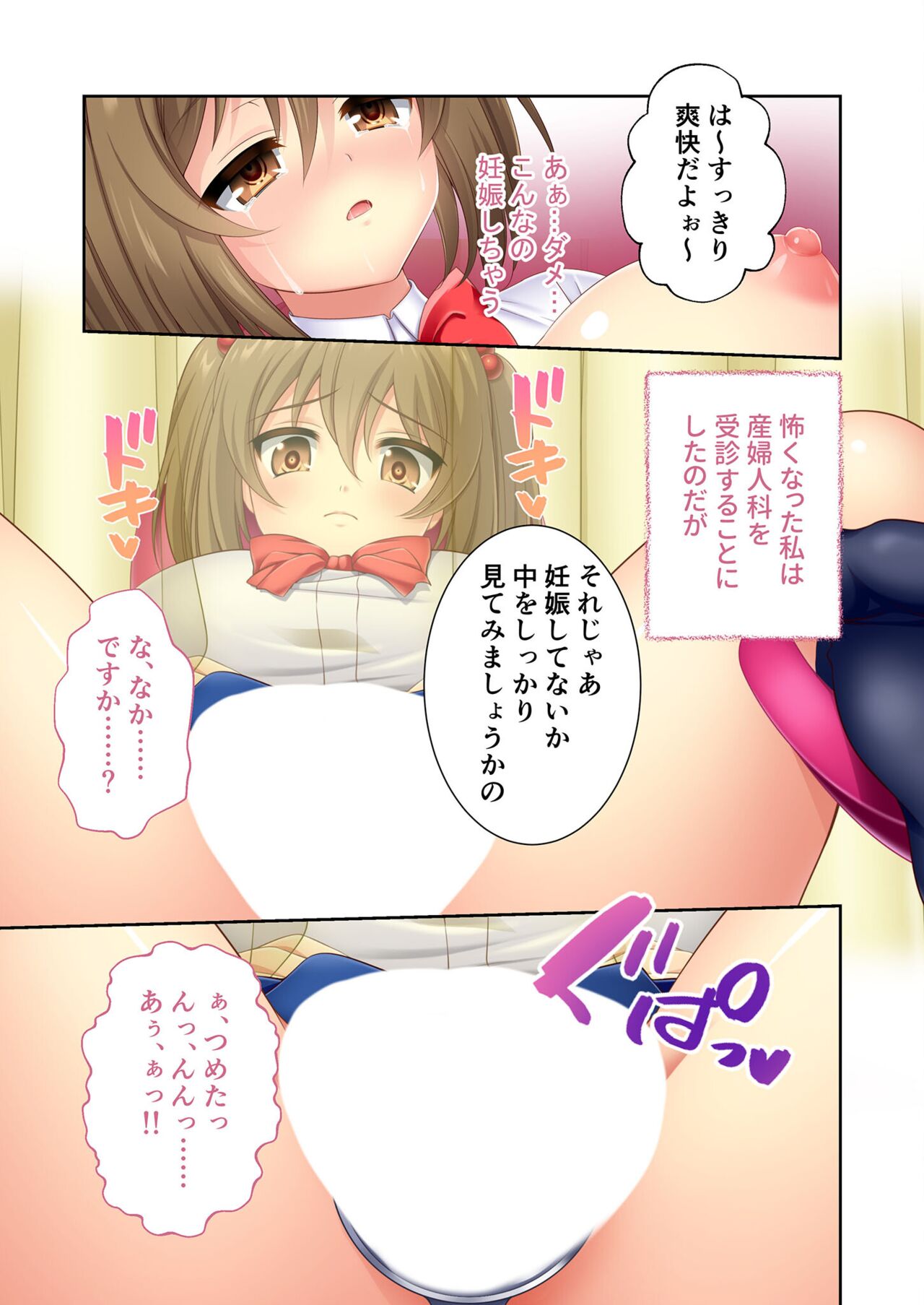 絶頂天国vol10 ～お人好し過ぎて寝取られも容認です！～【シチュコレ！シリーズ】 - Page 130