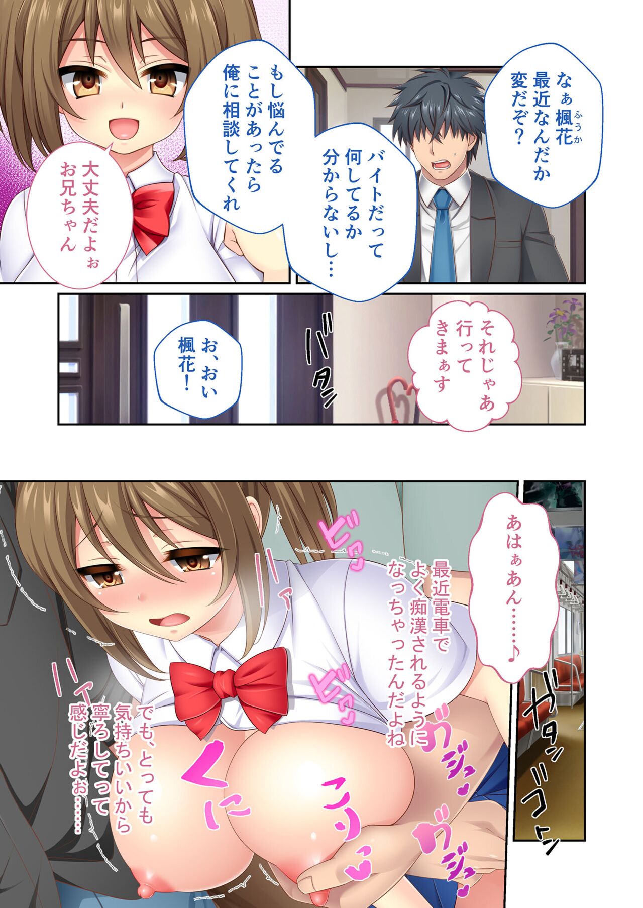 絶頂天国vol10 ～お人好し過ぎて寝取られも容認です！～【シチュコレ！シリーズ】 - Page 175