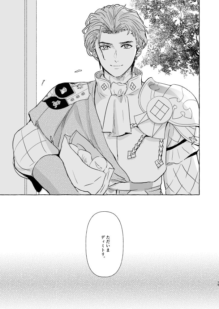 Kimi no katachi - Page 14