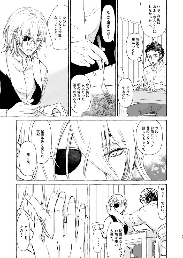 Kimi no katachi - Page 16