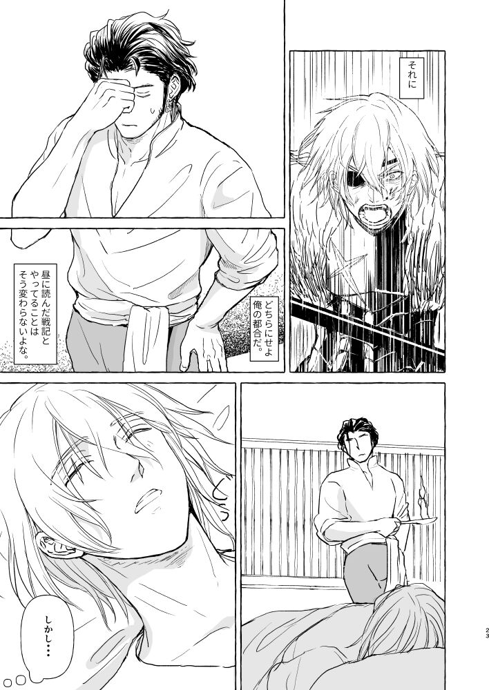 Kimi no katachi - Page 22