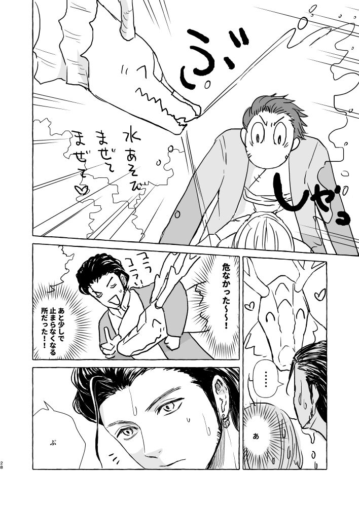 Kimi no katachi - Page 27