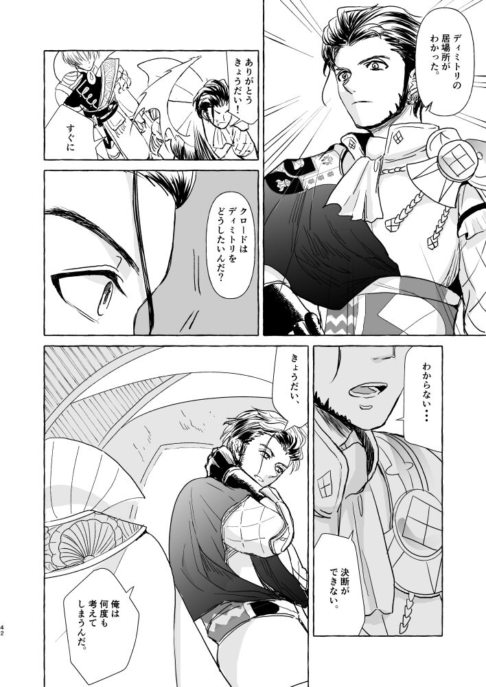 Kimi no katachi - Page 41