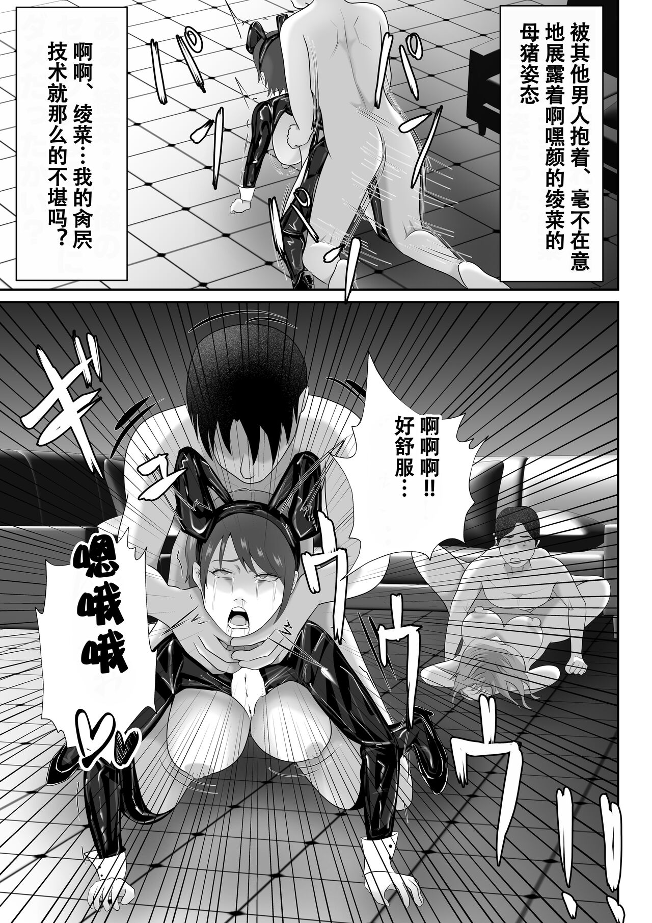 【おっパブ×ＮＴＲ】『おっパブ』に行ったら『元嫁』が働いてた件・・・。 - Page 45