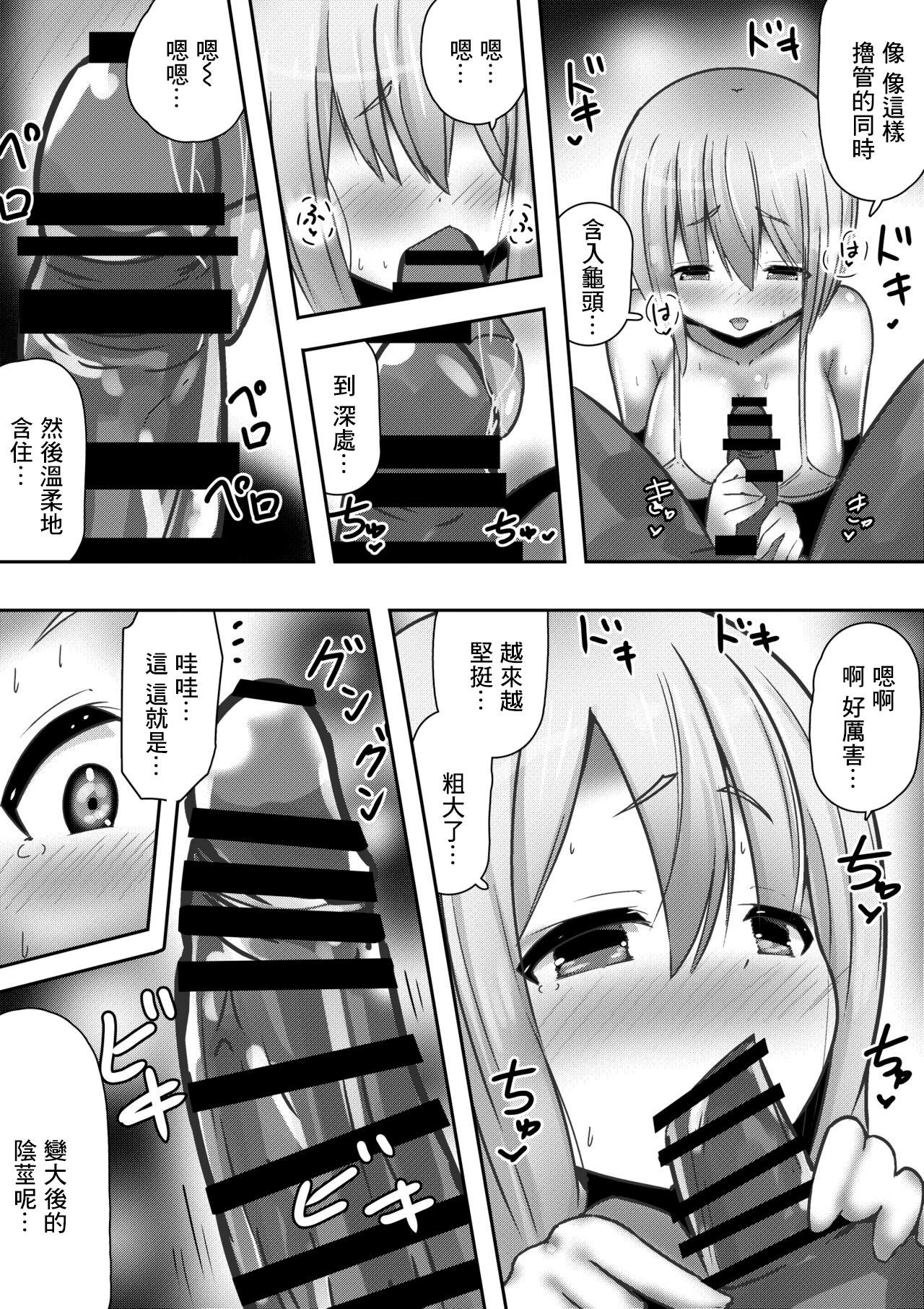 違世界の姫君に種付け求婚される話 - Page 5