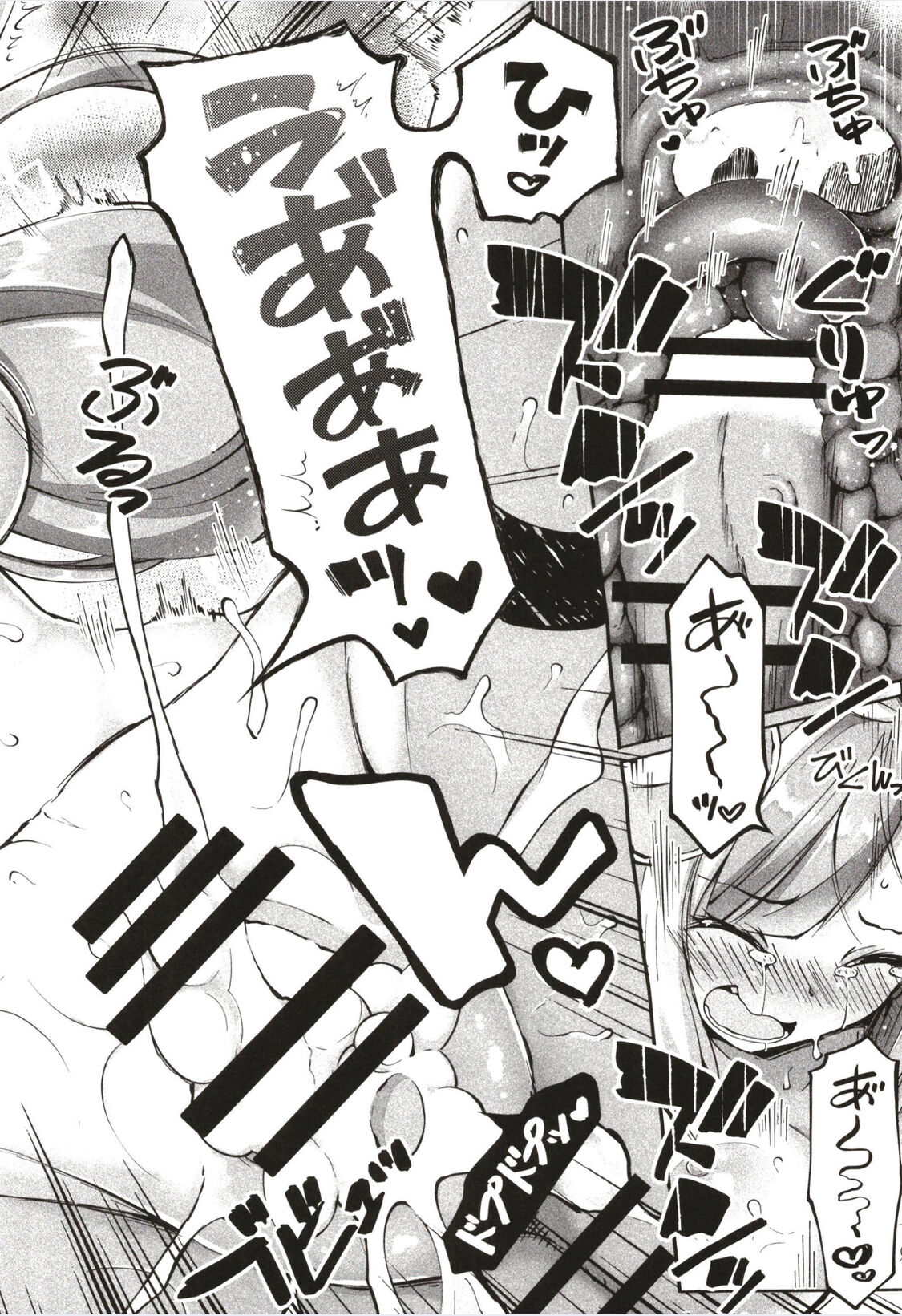 エレキBANBAN - Page 20