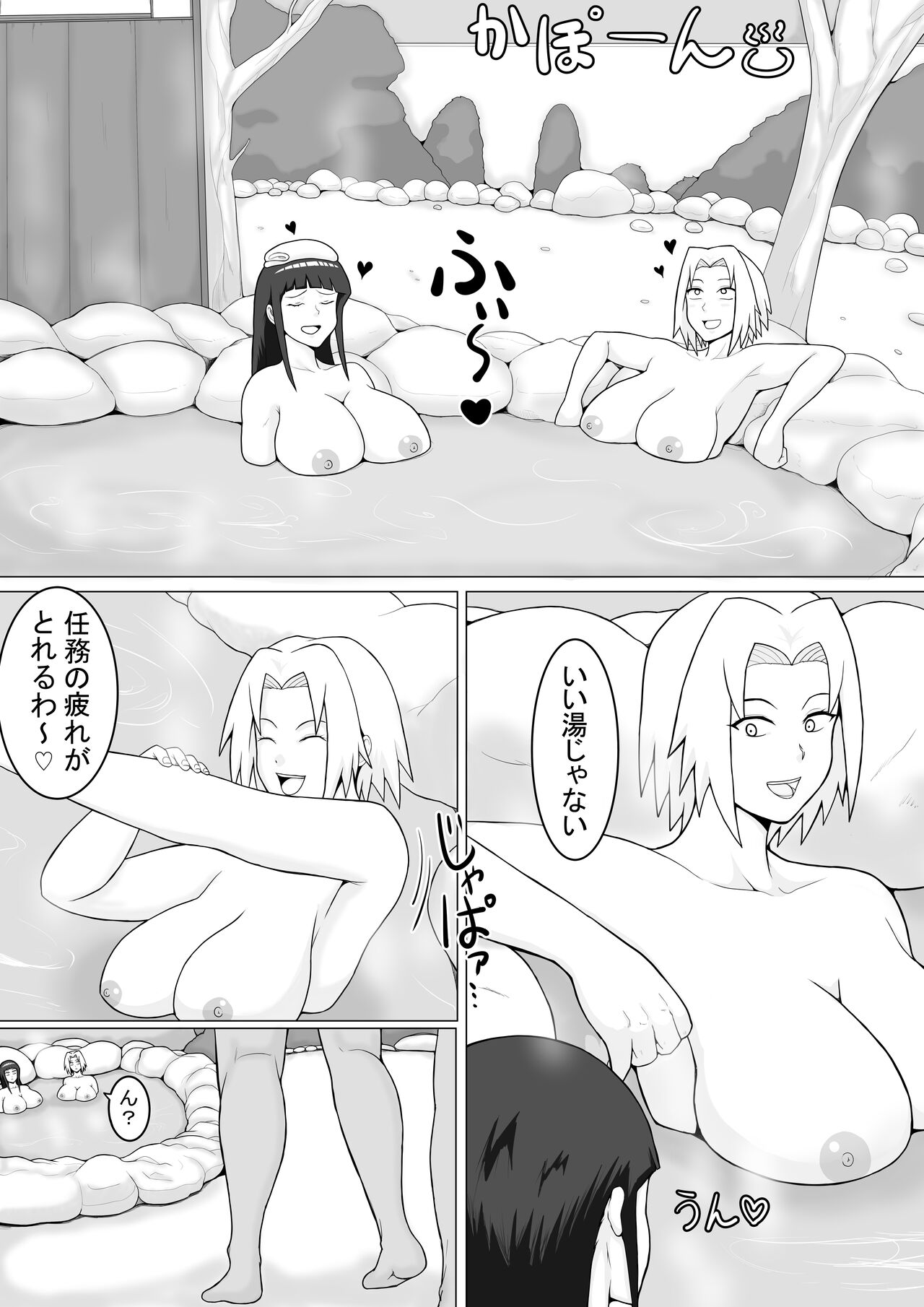 巨乳忍者 温泉ナンパ編 - Page 4