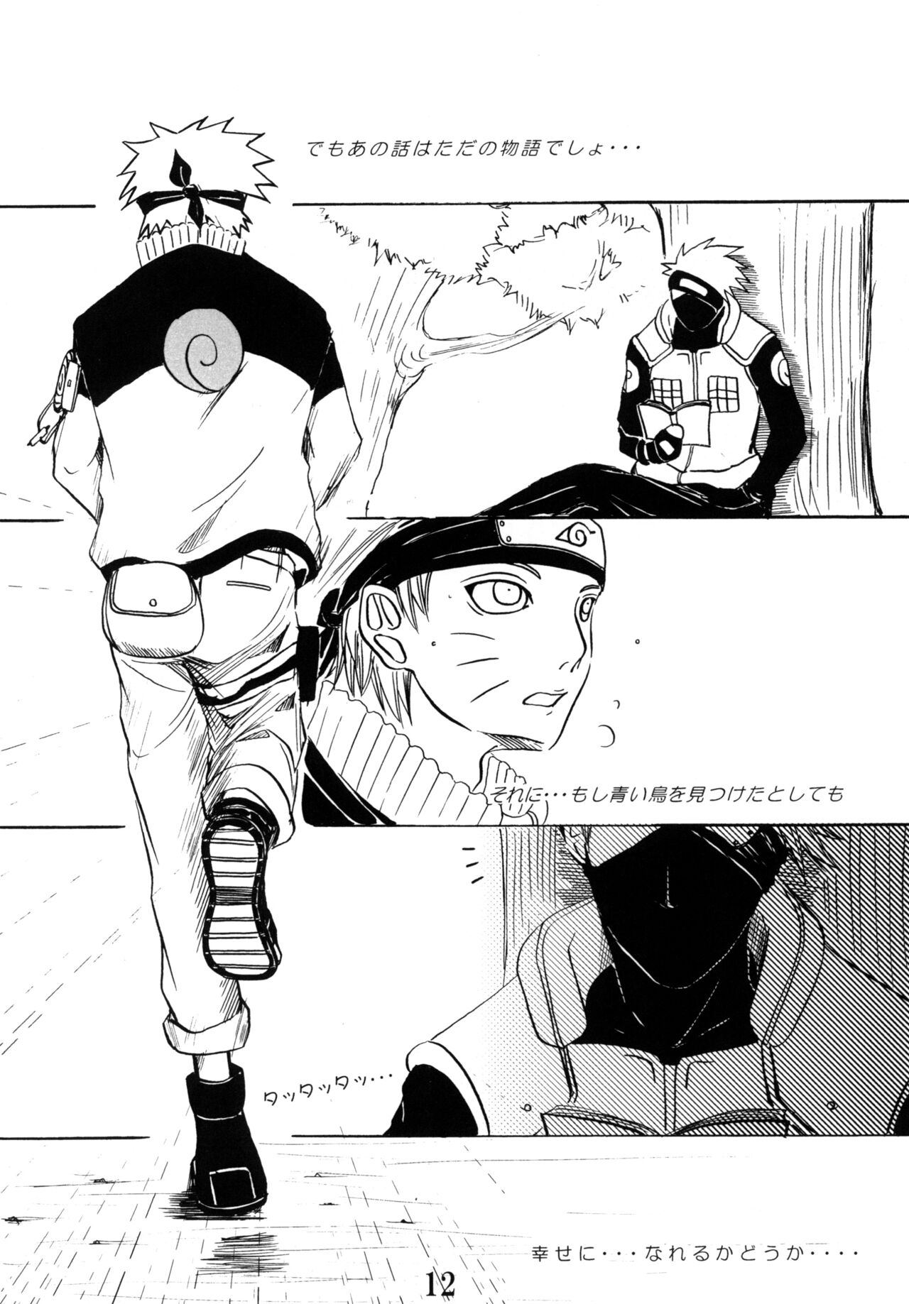 DIAMOND - Page 11